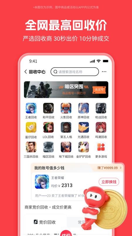 买号吧手机版v3.9.4(3)