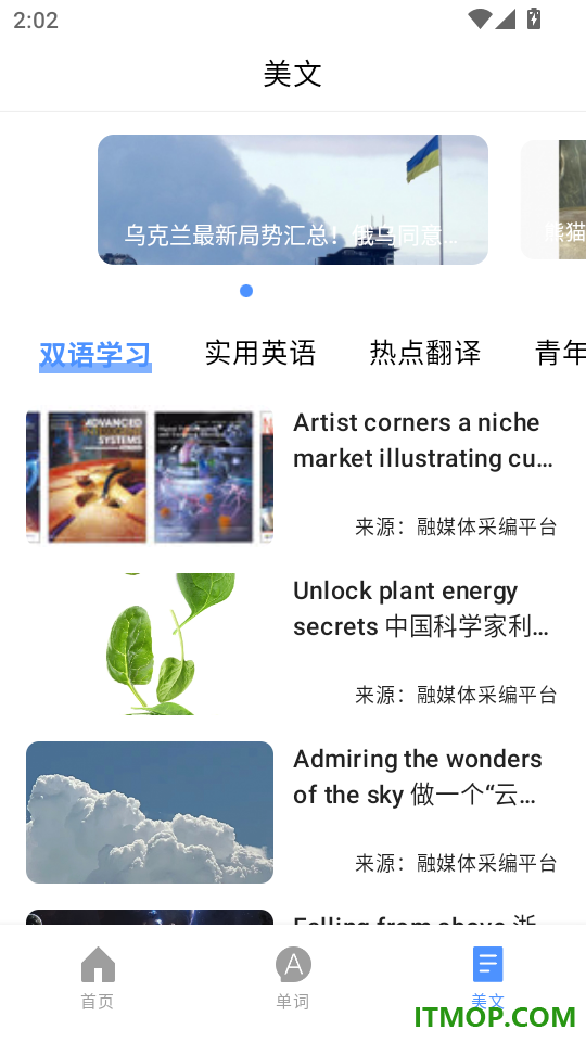 在线翻译官免费版