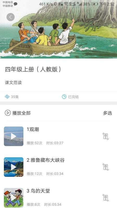 听见时代appv3.1.4(5)