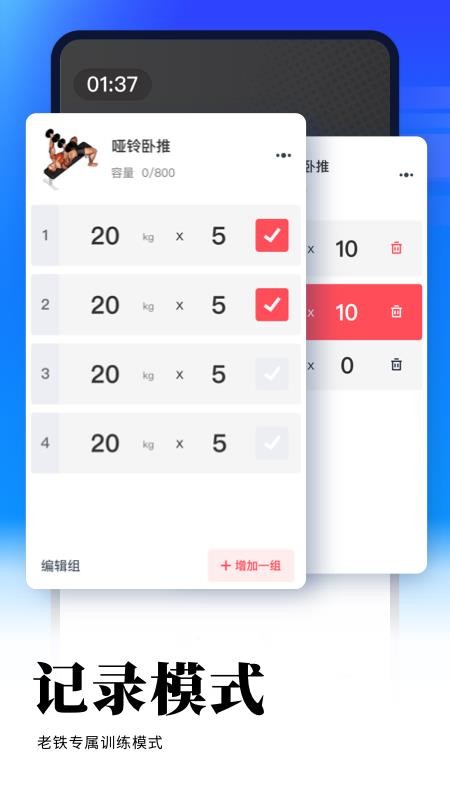 GoFit开练v7.0.10 2