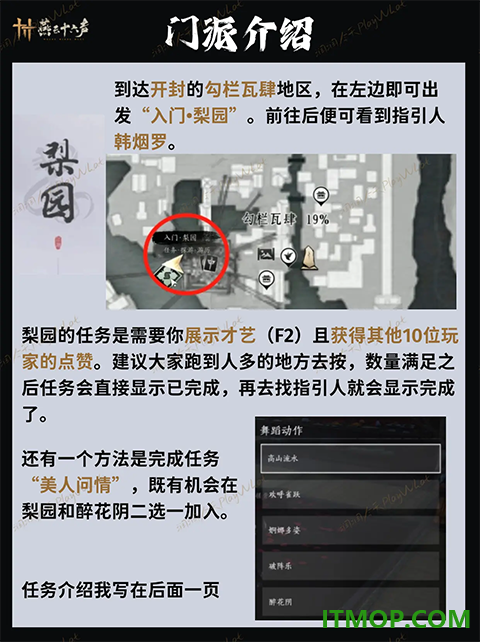 燕云十六声手游国际服