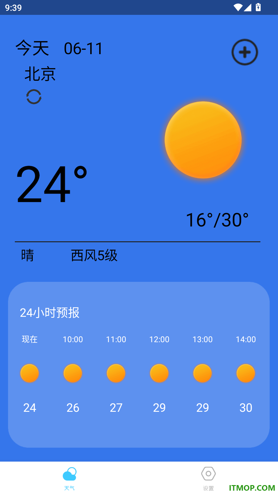 实时天气手机版