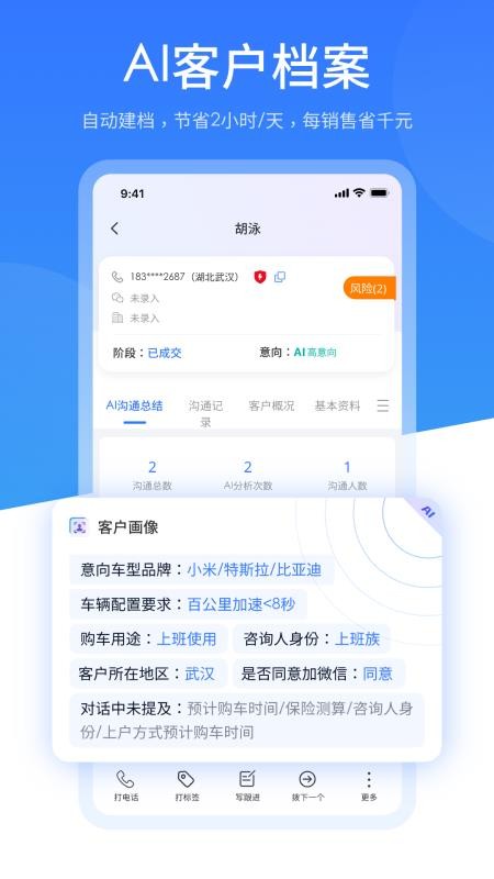 销售保最新版(1)