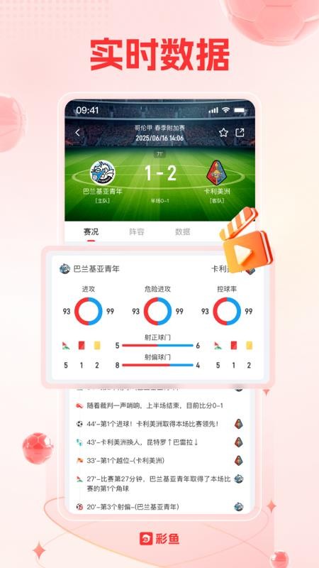 彩鱼免费版v1.1.446 2