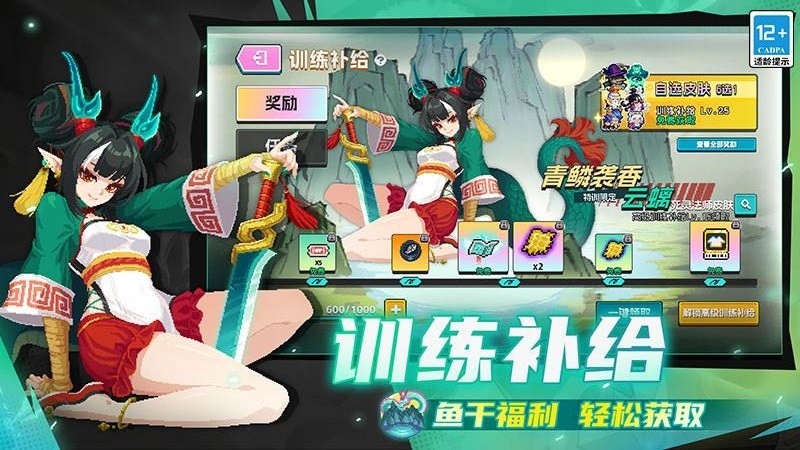 元气骑士最新正式版v8.3.0 2