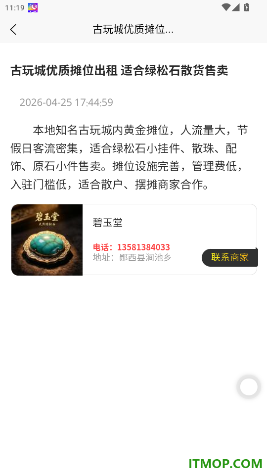 松石汇官网版