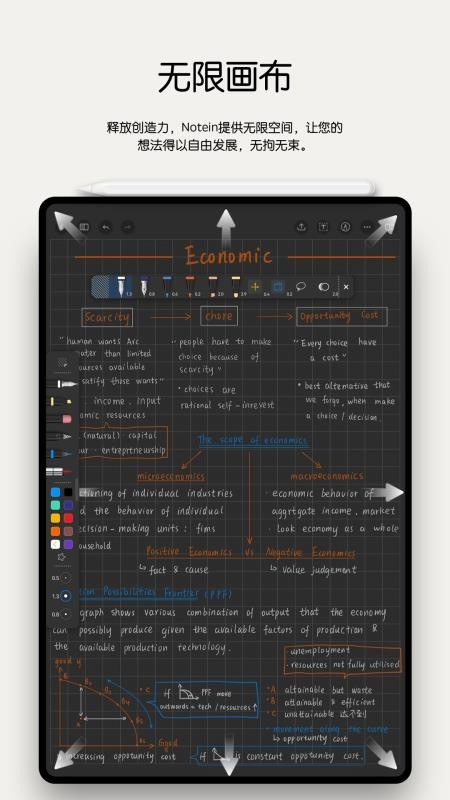 Notein一笔记v1.3.186.0 5