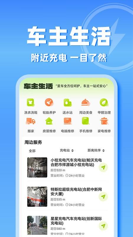 新能源充电查询最新版v1.0.1(1)