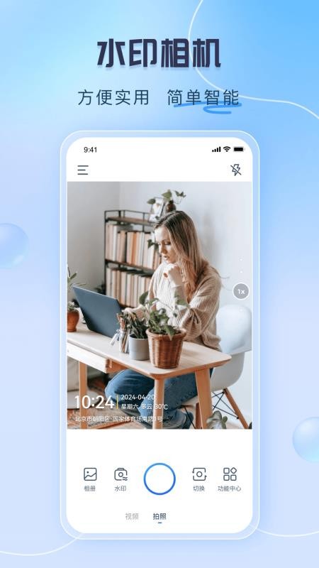 可编辑水印相机免费版v2.0.0 5