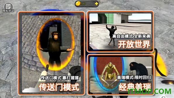 狒狒沙盒开放世界游戏