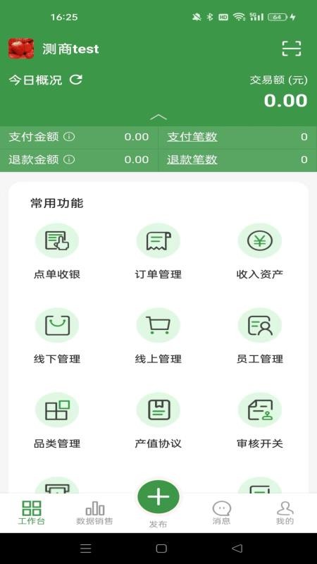 燊鲜卖家官方版v2.6.7(3)