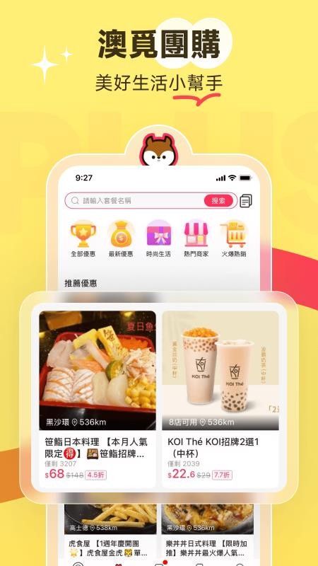 澳门电召(澳门打车软件)v3.6.3 3