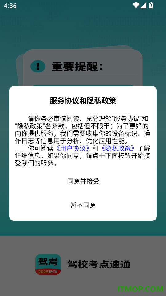 驾校考点速通官网版