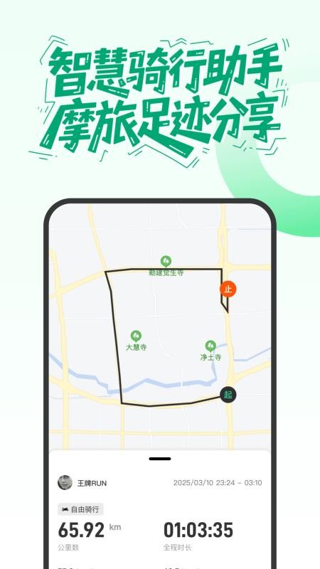 摩友手机版v3.2.7 1