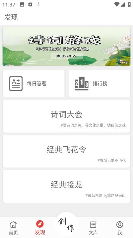诗兮歌兮(诗词创作)(3)