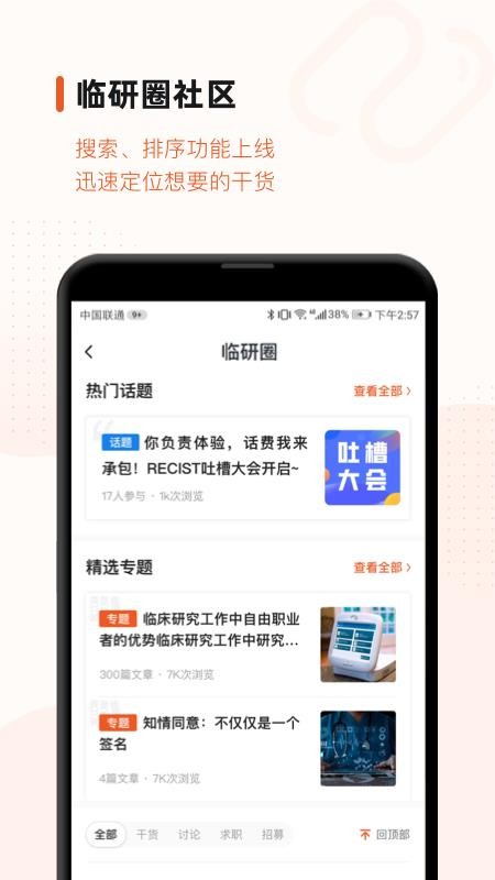 药研社手机版(5)