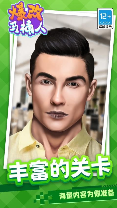 爆改马桶人游戏v1.1.5 4