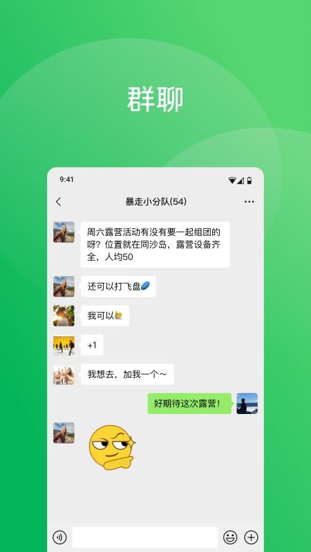 微信官方手机版v8.0.74(2)