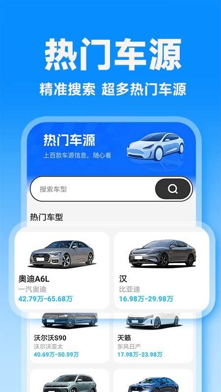 顺风车主出行帮官网版v1.0.1 2