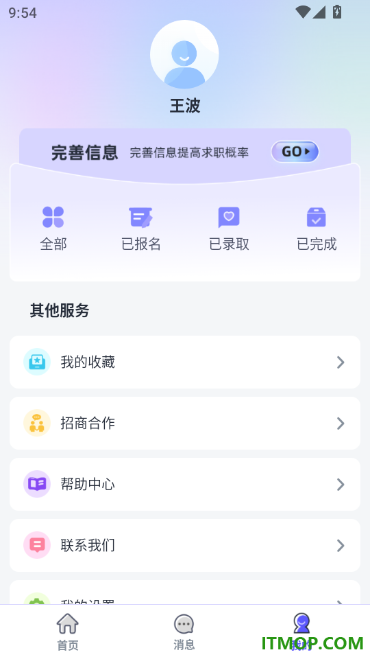 领航兼职手机版