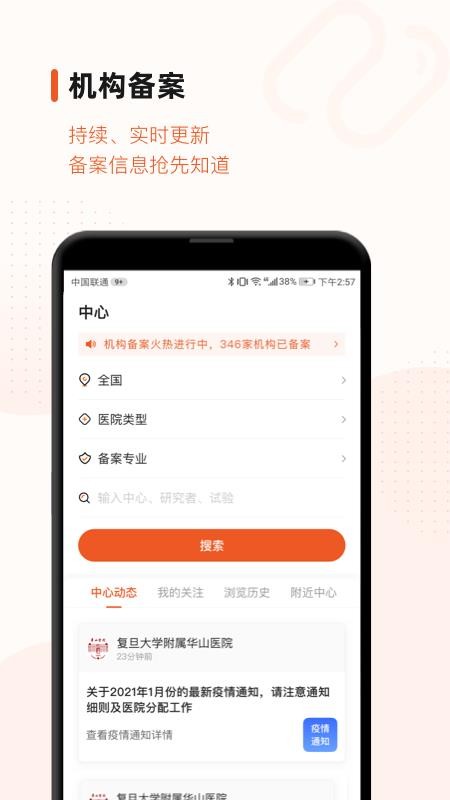 药研社手机版(3)