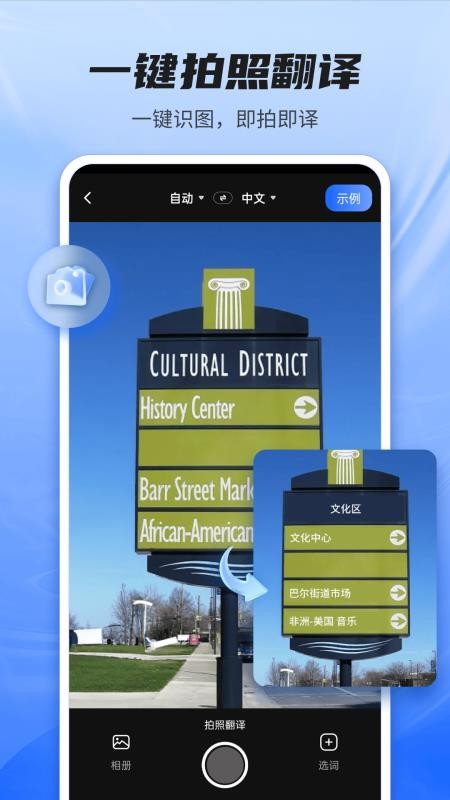 Quick翻译王官网版v2.1.3 3