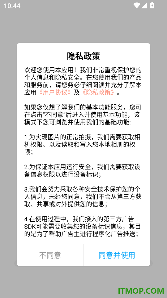 水印相机拍照助手免费版