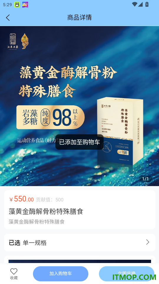 蕴享生活免费版