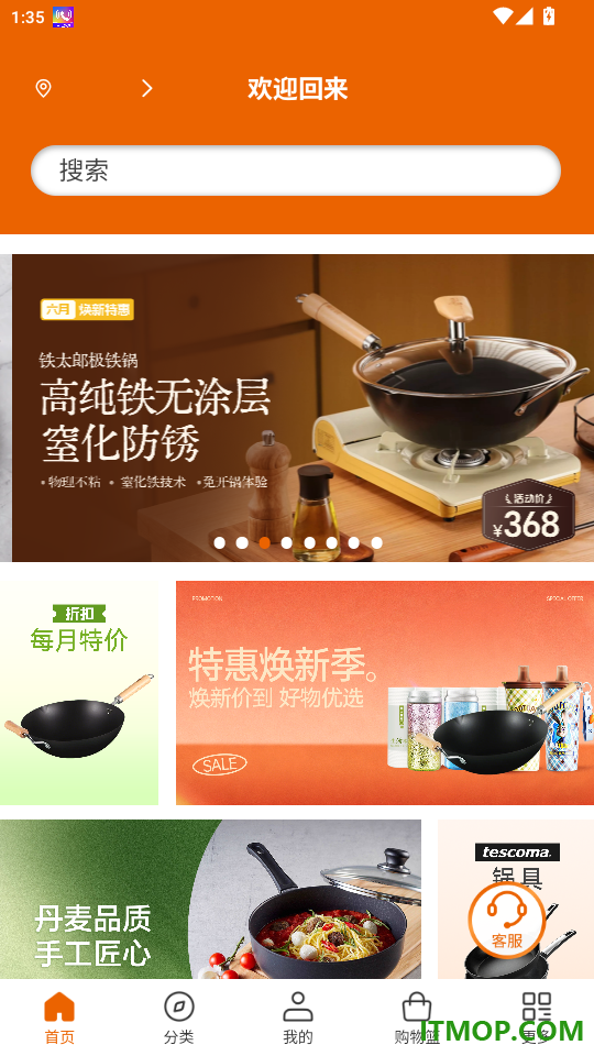 设乡味官网版