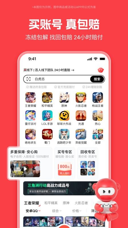 买号吧手机版v3.9.4(4)