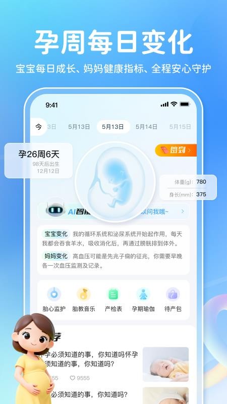 亿杉母婴新生儿黄疸监测系统(1)