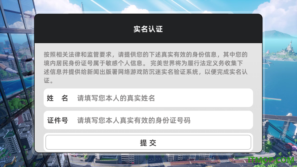 云·异环官方版