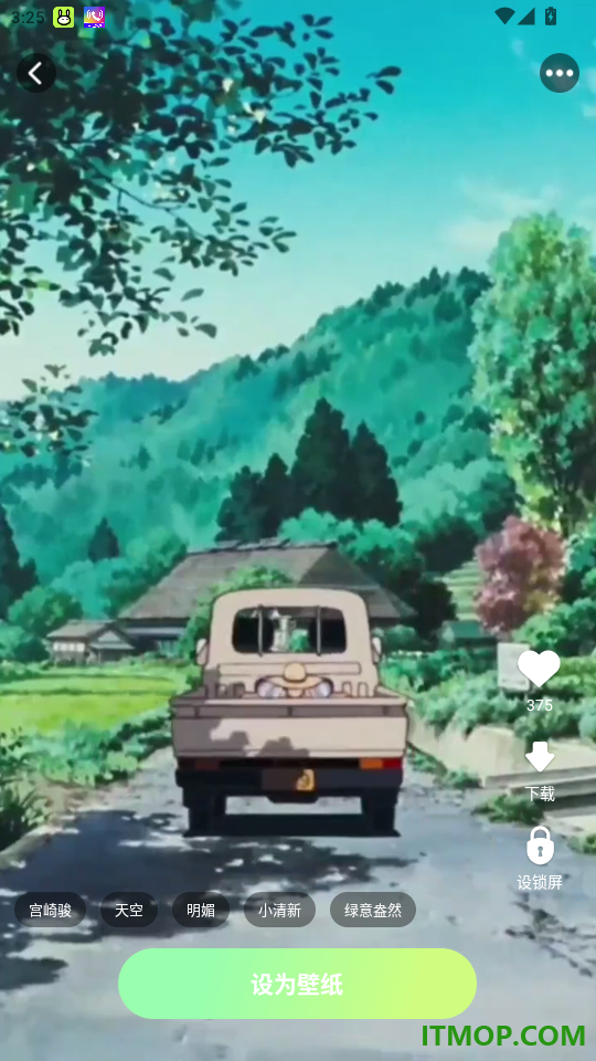 灵通互动壁纸免费版
