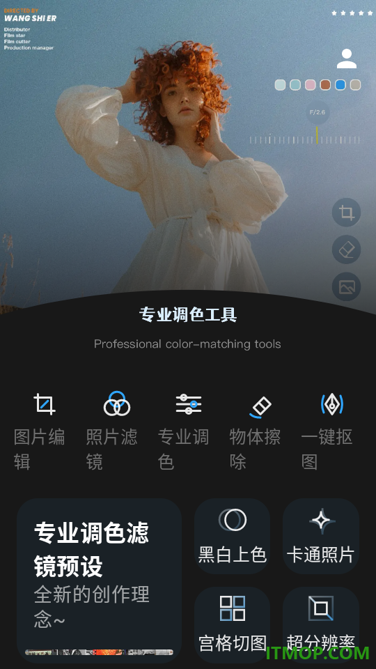 LR图片映像调色最新版