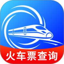 铁路随行通手机版 v1.0.2
