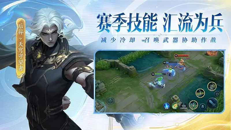 王者荣耀微信登录版(4)