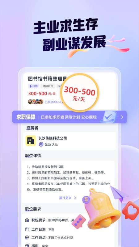 领航兼职手机版v1.0.3 3