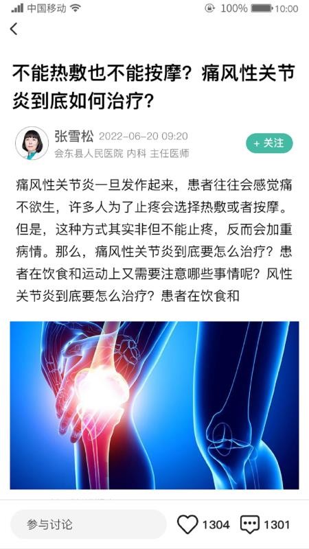 名医传世2026最新版v3.8.0(3)