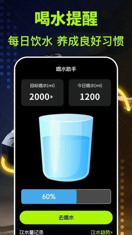 运动健康fit今日步数最新版v3.1.318 2