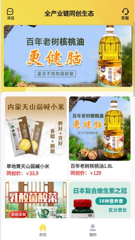智农谷官方版v7.1.9(1)