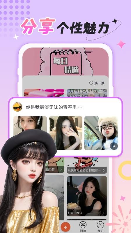 柠莓官网版v1.3.7 3