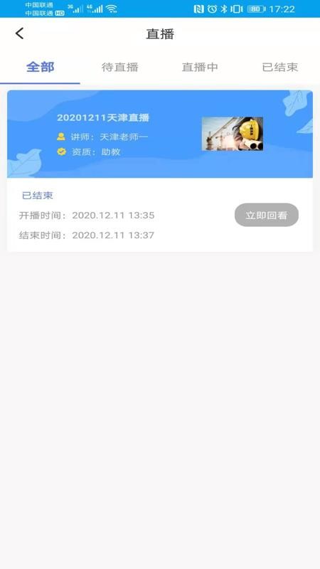 安全泰达考试题v1.6.2(2)