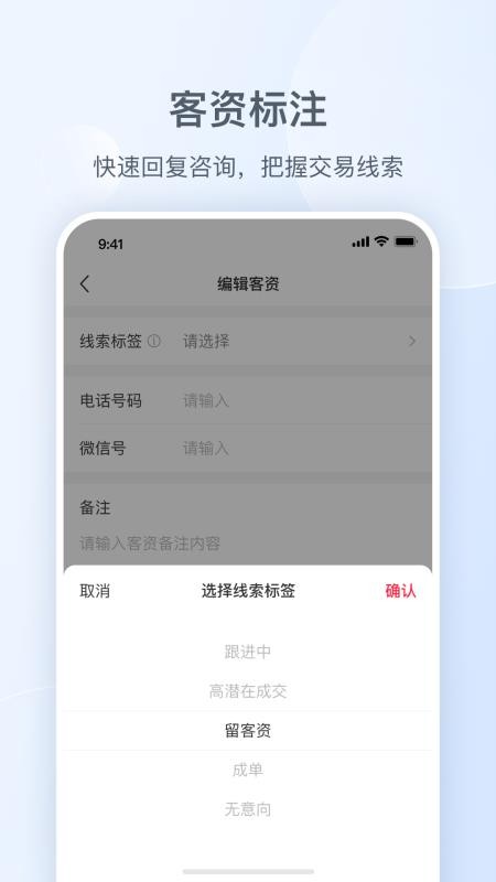 小红书私信通官方版v1.29.0 4