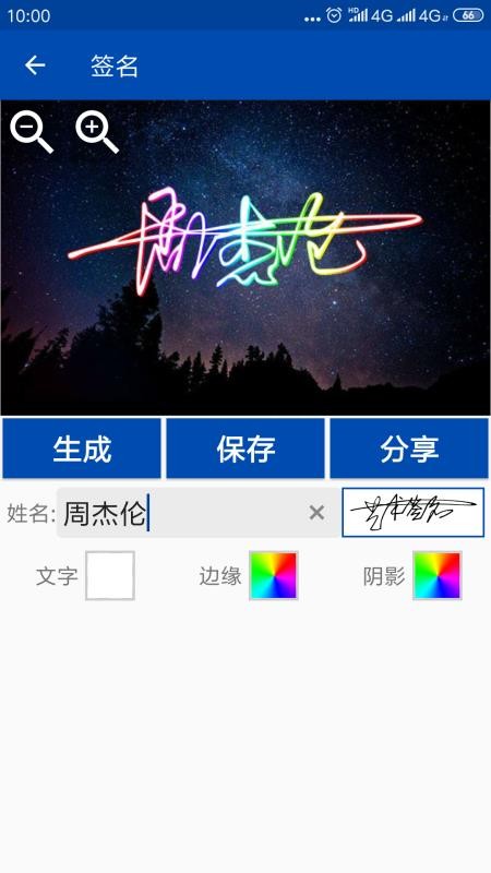 彩虹艺术签名软件v1.1.120(3)