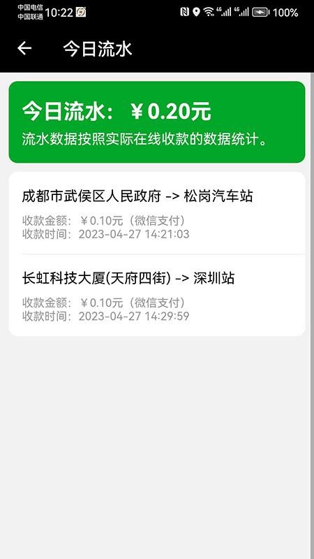 力力出行司机端官网版v7.0.1 1