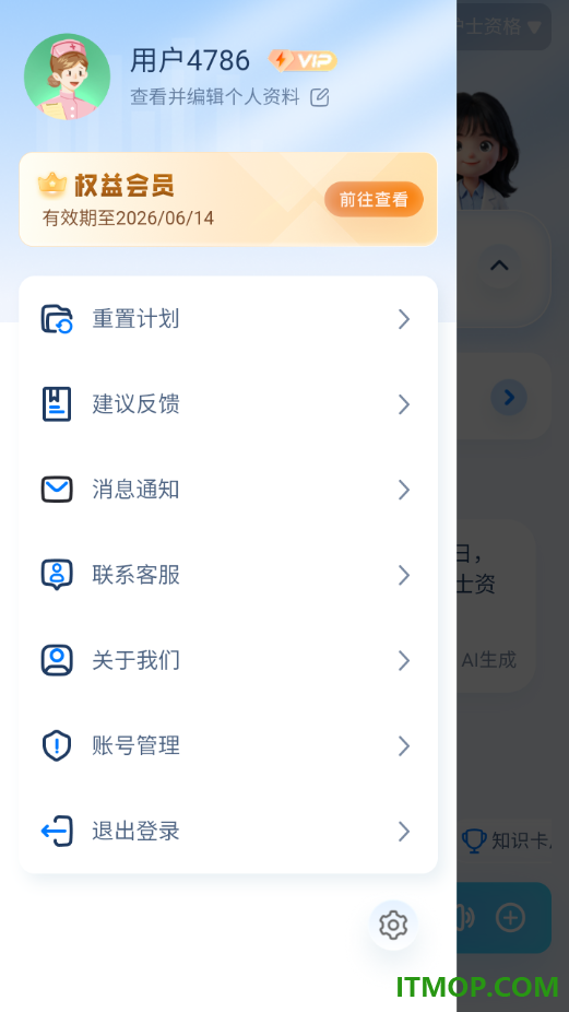 嬴证职考官方版