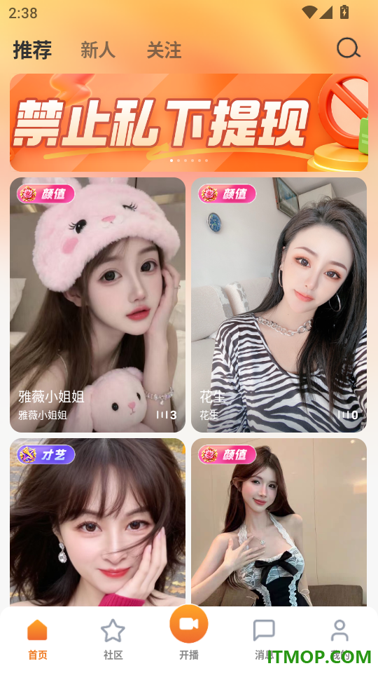火鸾直播手机版