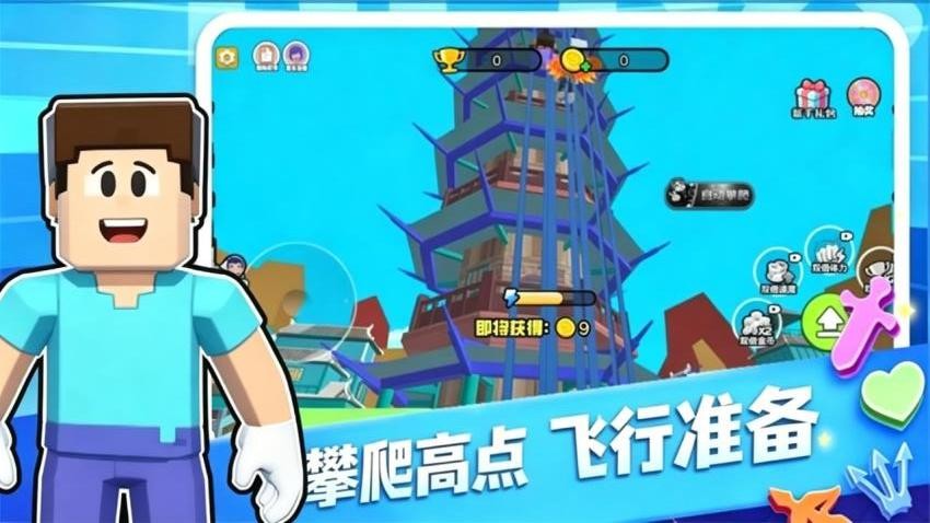爬塔模拟游戏v1.1 2
