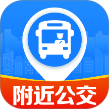 公交乘车速查软件 v1.0.11.1001