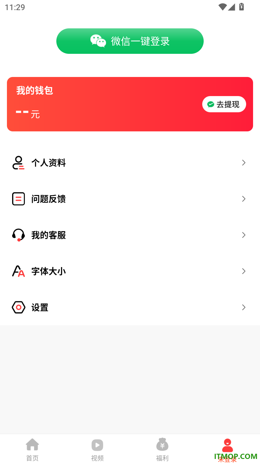 畅闻极速版软件